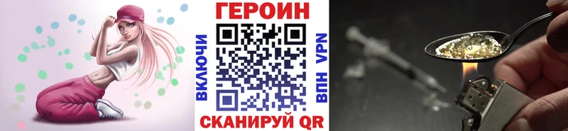 Героин герыч  мориарти наркотические препараты  Ладушкин 