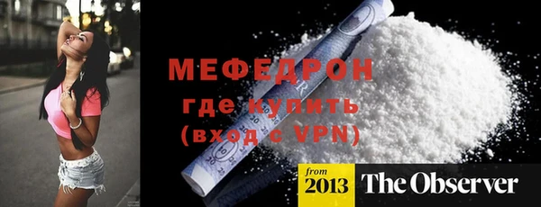 мефедрон мука Балабаново